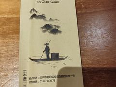 -锦小馆(安贞店)
