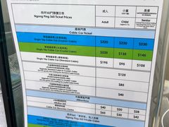 -昂坪360缆车