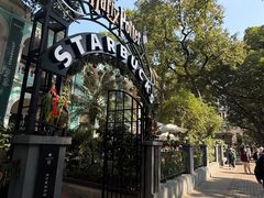 -星巴克臻选(广州沙面店)