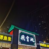 广州家庭探店｜别说你还没去过 补到爆灯