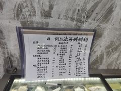 -阿尔法海鲜排档(爱琴海店)