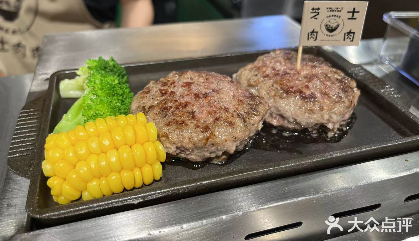 芝士肉肉，真香！