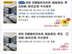 -景阁酒店(广州白云国际机场T2航站楼店)