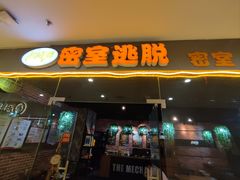 -机械师超级密室(大唐西市店)