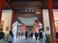 -南京中国近代史遗址博物馆(南京总统府)