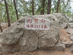 -云龙山