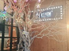 -新白鹿餐厅(城西银泰城店)