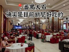 -花好悦园酒家(大石店)