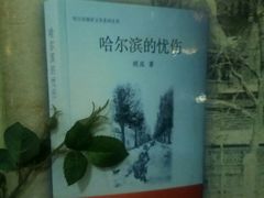 -露西亚咖啡西餐厅(哈尔滨俄侨纪念馆店)