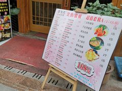 门面-雪月花(长江北路店)