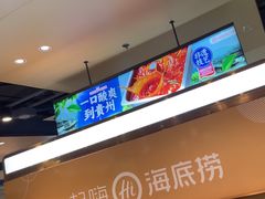 -海底捞火锅(平谷华联店)