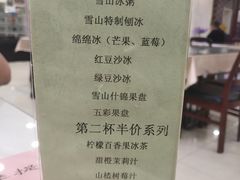 -雪山晋乡楼(食品街店)