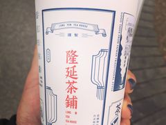 -隆延茶铺(学清路驹然店)