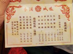 -凤城酒家(渣华道)