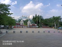 -广州市白云山风景名胜区
