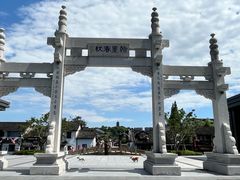 -绍兴书圣故里景区