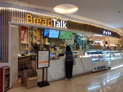 门面-BreadTalk面包新语·烘焙蛋糕(高德置地春广场店)