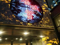 门面-海鸿荟·沿江菜(中山北路店)