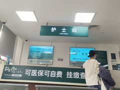 -上海交通大学医学院附属仁济医院(西院)