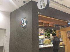 -三佰瑞冻酸奶(凯德MALL店)