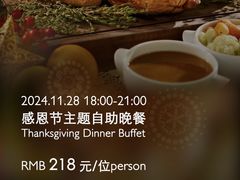 -北京港澳中心瑞士酒店·瑞士咖啡厅·自助餐