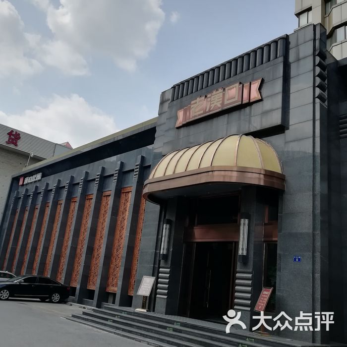 粗茶淡饭·汉口公馆