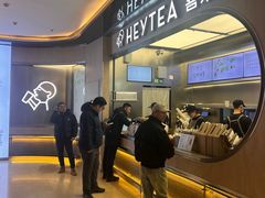 -喜茶(北京三里屯太古里店)