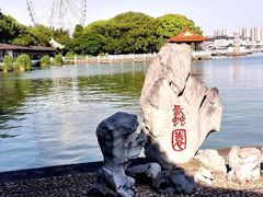 -无锡蠡湖国家湿地公园-蠡园