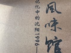 -泰来风味馆(桂林街店)