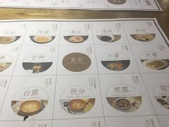 -炖物24章·顺时轻养茶(杭州大厦店)