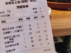 -老板恋上鱼(恒隆广场店)