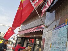 门面-阿布拉的馕(西北路店)