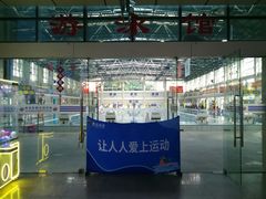 -奥冠体育华师附中恒温游泳馆