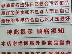 菜单-百花传统甜品店(原址店)