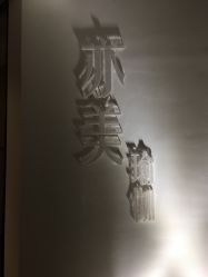 -亦美瑜伽·普拉提