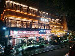 -山水茶艺馆·点心粤菜·30年老字号