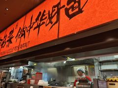 -王繁星面馆(西安熙地港店)