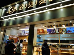 门面-香美刻(星城商厦店)