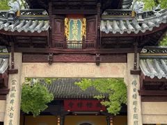 -西园寺素食(西园弄戒幢律寺店)