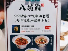 -八碗湘长沙市井菜(坡子街店)