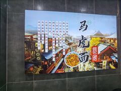 -清真马虎面馆(西七路店)