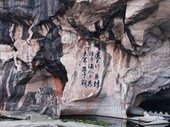 -蛇蟠岛