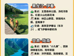 -五营国家森林公园