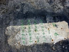 -黑龙潭风景区