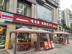 -味力源·肥肠爱上鱼(红牌楼金冠好店)