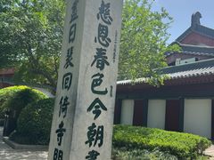 -大慈恩寺(大雁塔)