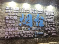 -养马岛旅游度假区