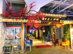 -庆合府重庆大排档(紫都城店)