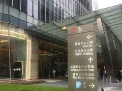 -国金中心二期