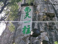-桂林独秀峰王城景区